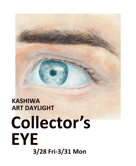KASHIWA ART DAYLIGHT